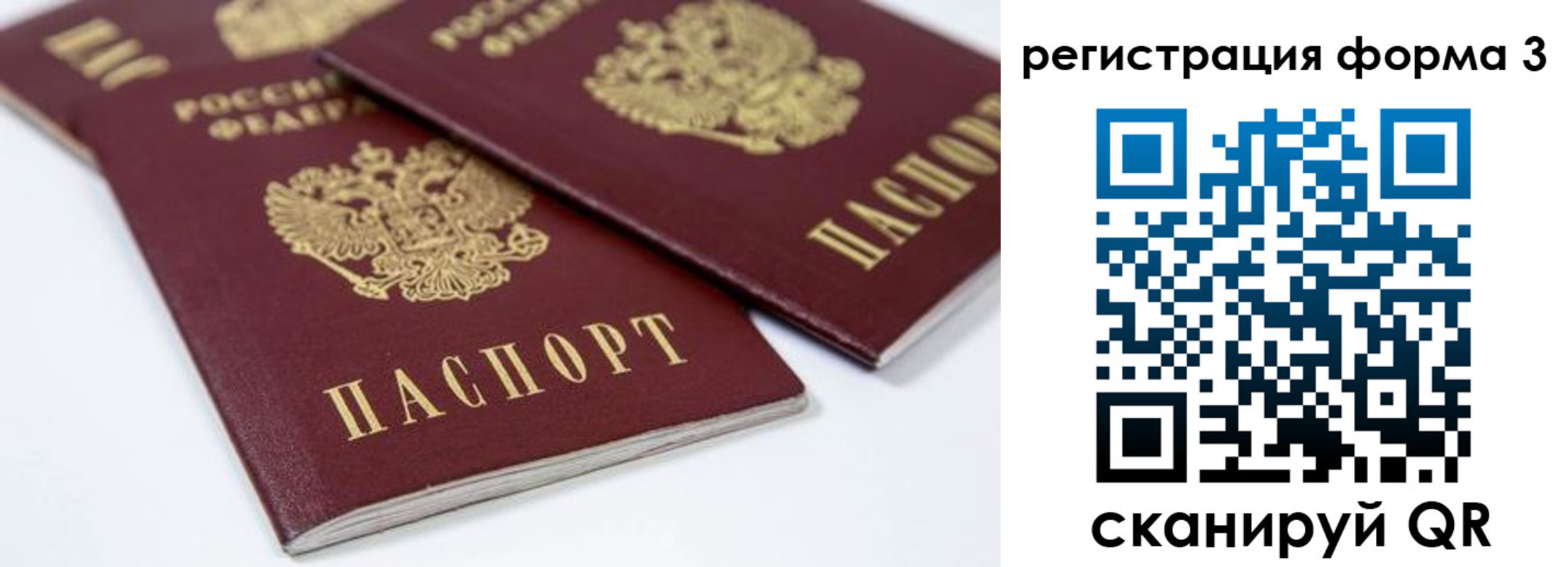 временная регистрация адрес в Сосновке