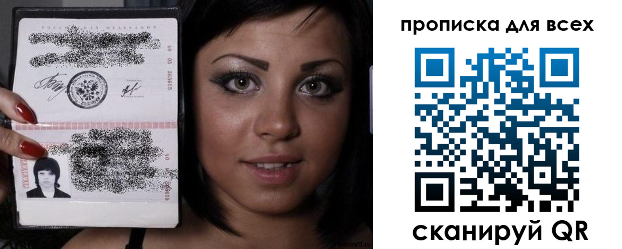 прописка штамп в Сосновке