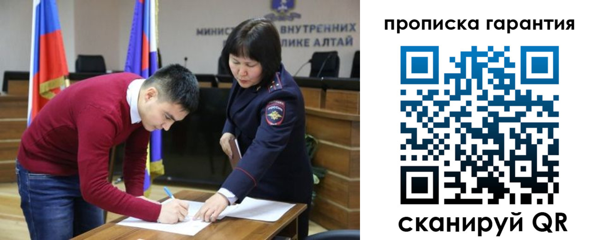 прописка в Сосновке