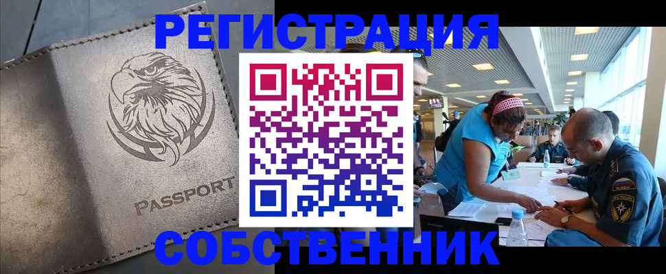 где прописаться в Сосновке