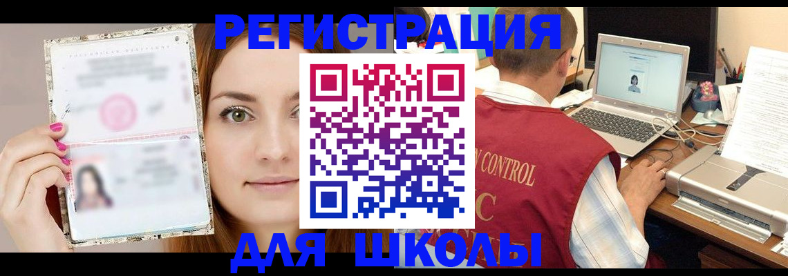 временная регистрация госуслуги в Сосновке