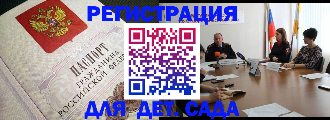 временная регистрация собственник в Сосновке