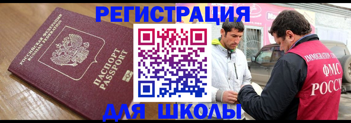 прописка 2025 в Сосновке