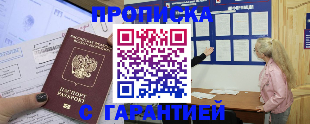 пропишу в квартире в Сосновке