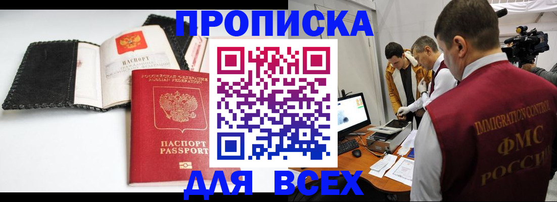 временная регистрация в квартире в Сосновке
