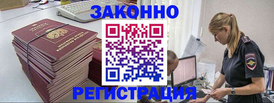 прописка в Сосновке