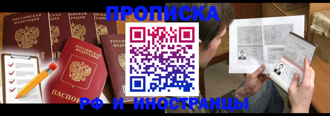 временная регистрация поиск в Сосновке