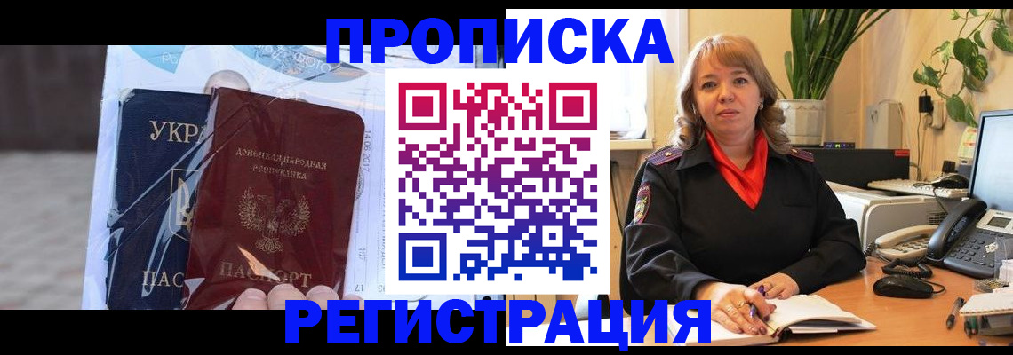 прописка в квартире в Сосновке